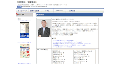 Desktop Screenshot of ini-p.co.jp