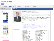 Tablet Screenshot of ini-p.co.jp